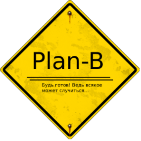 Логотип компании План Б