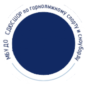 Логотип компании СДЮСШОР по горнолыжному спорту