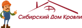 Логотип компании Сибирский Дом Кровли