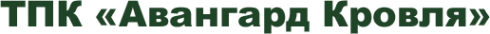 Логотип компании Авангард Кровля