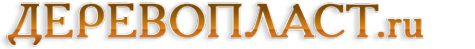 Логотип компании DEREVOPLAST