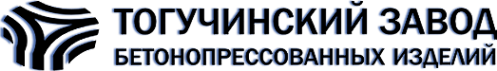 Логотип компании Тогучинский завод бетонопрессованных изделий
