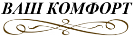 Логотип компании ВАШ КОМФОРТ