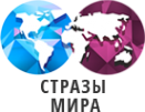 Логотип компании Стразы Мира