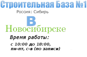 Логотип компании Строительная База №1