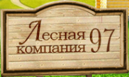 Логотип компании Лесная Компания 97