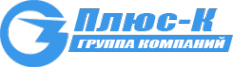 Логотип компании Плюс-К
