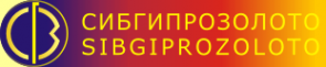 Логотип компании Сибгипрозолото