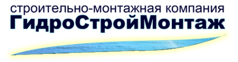 Логотип компании ГидроСтройМонтаж