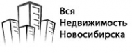 Логотип компании Вся Недвижимость Новосибирска