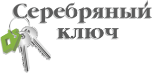 Логотип компании СЕРЕБРЯНЫЙ КЛЮЧ