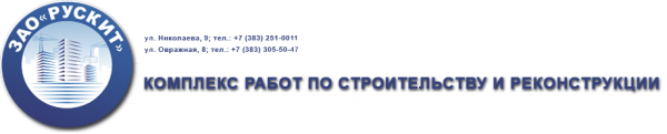 Логотип компании РУСКИТ