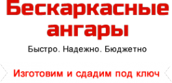 Логотип компании Ангары Сибири