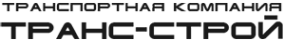 Логотип компании Транс-Строй