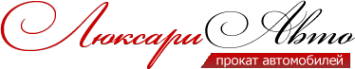 Логотип компании Люксари Авто