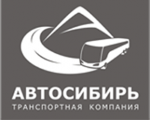 Логотип компании АвтоСибирь