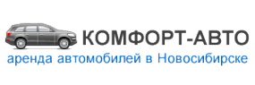 Логотип компании Комфорт-Авто