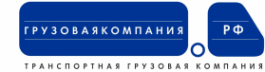 Логотип компании Грузовая Компания