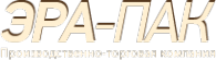 Логотип компании ЭРА-ПАК