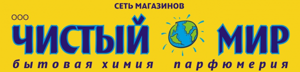 Логотип компании Чистый мир