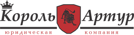 Логотип компании Король-Артур