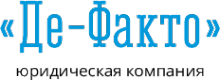 Логотип компании Де-Факто