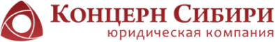 Логотип компании Концерн Сибири