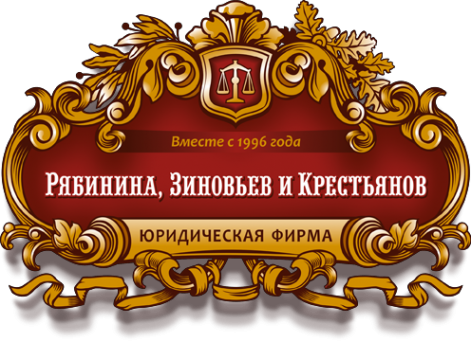 Логотип компании Рябинина