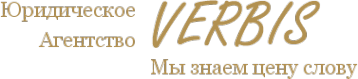 Логотип компании VERBIS