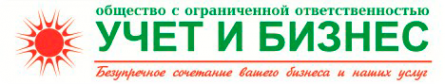Логотип компании Учет и Бизнес