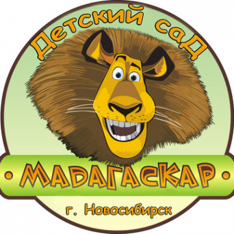 Логотип компании Частный детский сад &quot;Мадагаскар&quot;