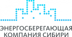 Логотип компании Энергосберегающая компания Сибири