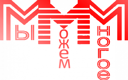 Логотип компании МММ-Ремонт-Быт