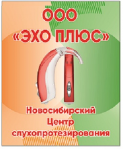 Логотип компании Эхо Плюс
