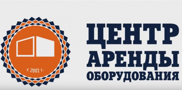 Логотип компании Центр Аренды Оборудования в Новосибирске